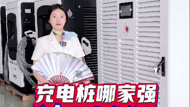 京能充电桩液冷充电大型研发基地，轻松解决电动汽车能源问题！