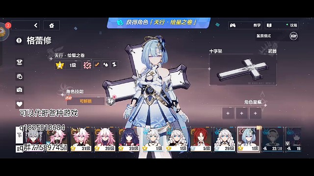 《崩坏3》离谱的运气