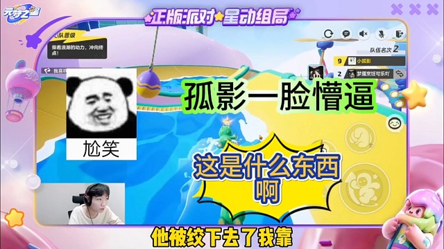 孤影连续踩坑一脸懵逼，这是什么东西
