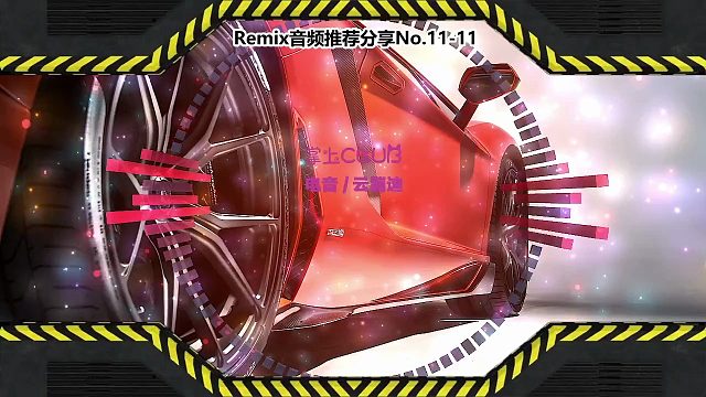 DJ打碟(电子音乐)电音蹦迪音频分享No.11-11