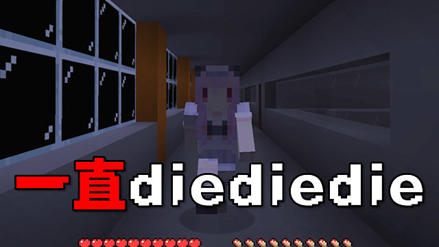 MC都市传说（2）：大型识字游戏，一直diediedie！