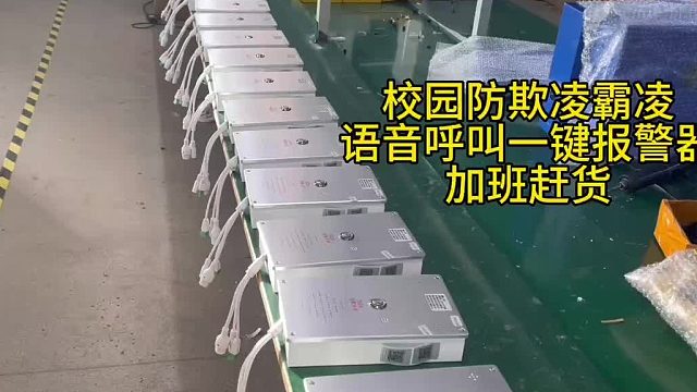 深圳盾王中小学校卫生间厕所防欺凌霸凌语音呼叫报警