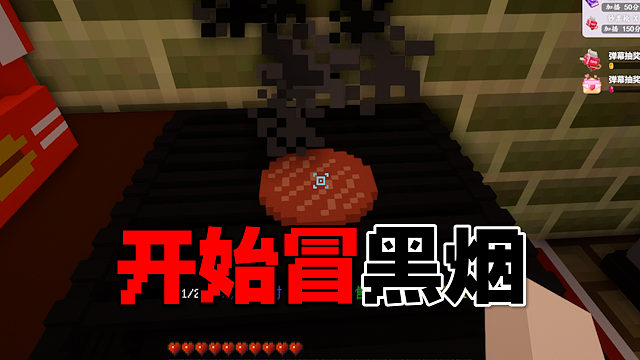 MC汉堡大亨时代（3）：联机就是胡闹厨房，直接冒黑烟！