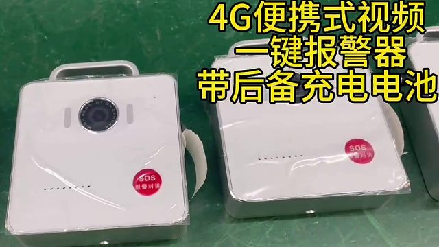 广东盾王便携式移动频一键报警器语音对讲充电电池