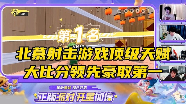 北慕射击顶级天赋 大比分领先豪取第一