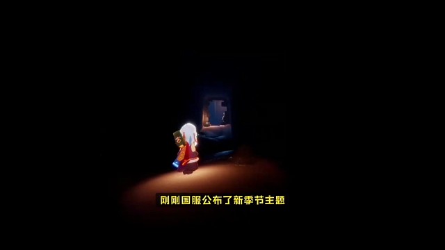 2023新季节联动主题官宣！