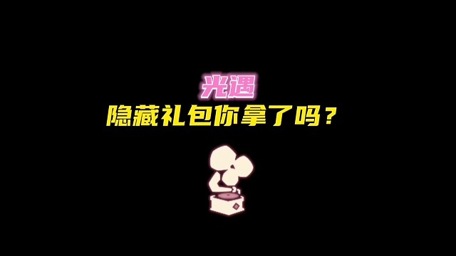 你绝对不知道的云音乐隐藏玩法