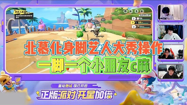 北慕化身脚艺人飞踢连斩两人 大秀操作