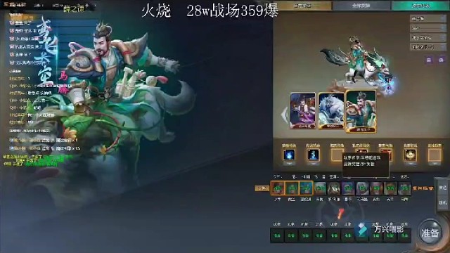 #梦三国出征 #马腾 出征法马腾来了，超远距离打着主打的就是出奇不易 ，46击杀，每天11到21直播