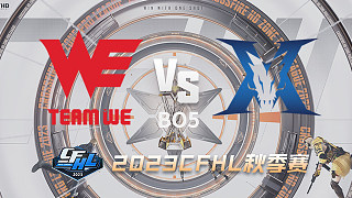 WE vs KZ CFHL秋季賽總決賽