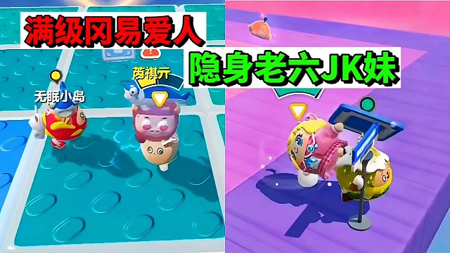 蛋仔派对：满级冈易爱人小灰蛋，会隐身当老六的JK妹
