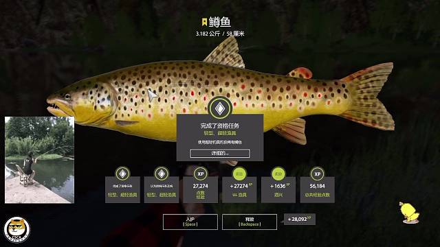 ㊗️：白河渔夫，鳟