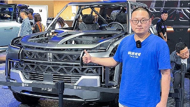 比亚迪再出王炸，仰望颠覆性概念车亮相！