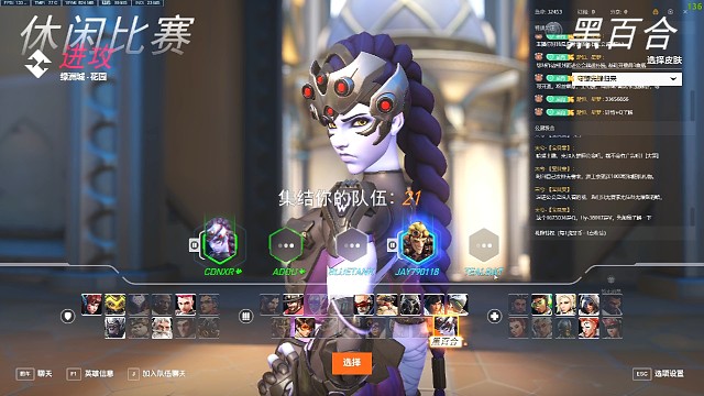 震惊，是什么让守望先锋玩家当众开演