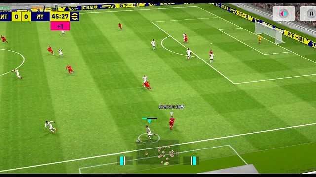 实况足球南杨 流畅配合