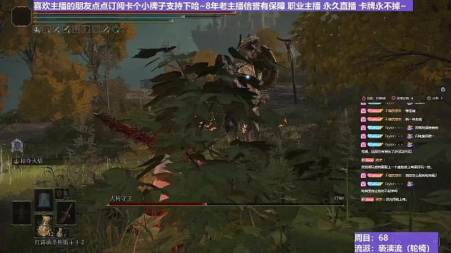 【沐】輪椅篇3-褻瀆流番外篇1 大樹守衛(wèi) （ 韌性宏分類：高崩高硬 ）
