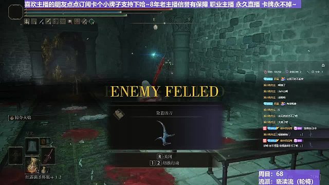 【沐】輪椅篇3-褻瀆流番外篇23-2 黑刀2（ 韌性宏分類：非霸體 ）