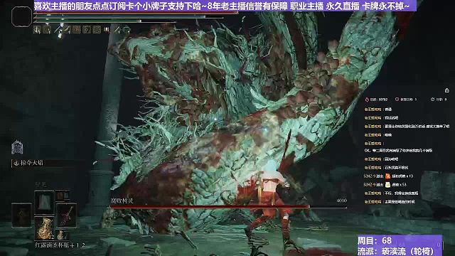 【沐】轮椅篇3-亵渎流番外篇2-2 腐败树灵2（ 韧性宏分类：霸体）