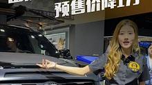 #山海炮 性能版发布，预售价降1万#2023广州国际车展 #2023广州车展 @懂了JOJO