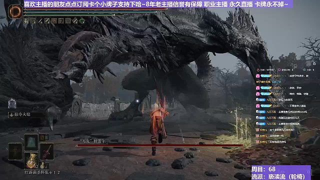 【沐】轮椅篇3-亵渎流番外篇54 大火龙（ 韧性宏分类：霸体）