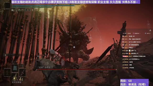 【沐】轮椅篇3-亵渎流4 碎星（ 韧性宏分类：霸体）