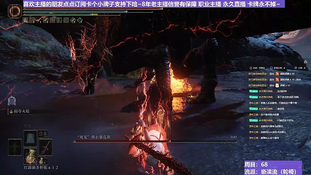 【沐】轮椅篇3-亵渎流6 死龙（ 韧性宏分类：霸体）