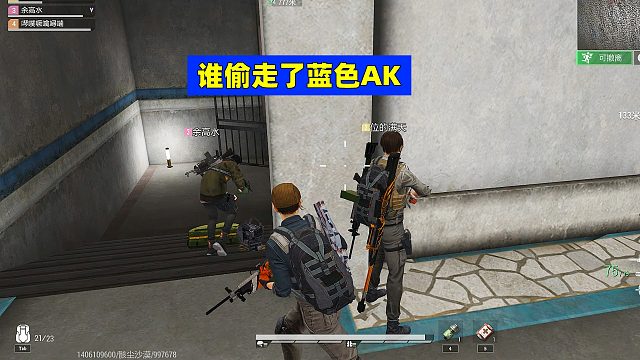 超凡先锋：队友起内讧，是谁偷走了蓝色AK？