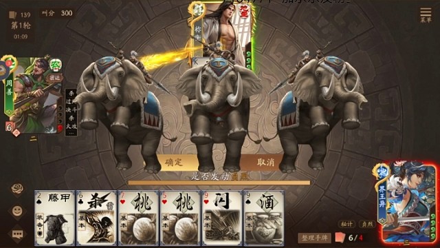 三国杀十周年搞笑视频