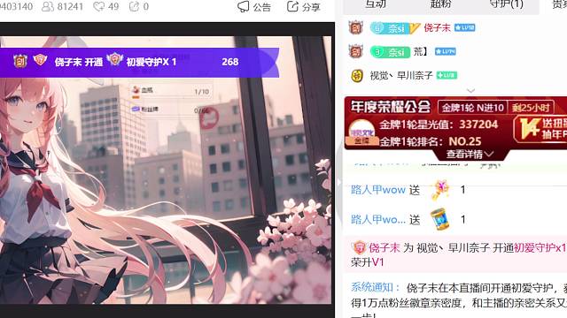 小奈终于有守护啦！谢谢子末王子对小奈的宠爱～os 特效没来得及截出来，真的杵住了www