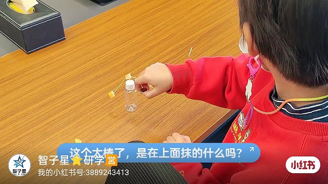 这个太棒了，是在上面抹的什么吗？