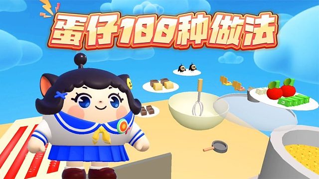 蛋仔派对：蛋仔的100种做法，小蛋仔被煎成了荷包蛋！