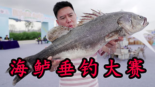 （下）用親自釣的海鱸魚做酸菜魚，把全場粉絲吃哭了