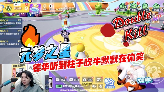 元梦之星：吕德华听着柱子吹牛自己默默的在偷笑