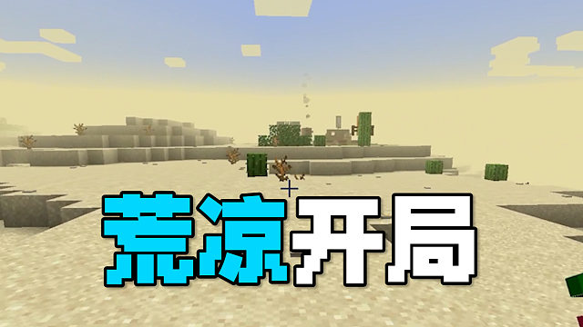 MC·RLCraft超难生存（1）：荒凉开局，马桶挖地洞作家！