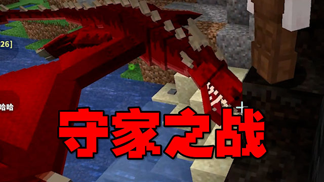 MC·RLCraft超难生存（2）：守家之战！马桶家里有事先走了！