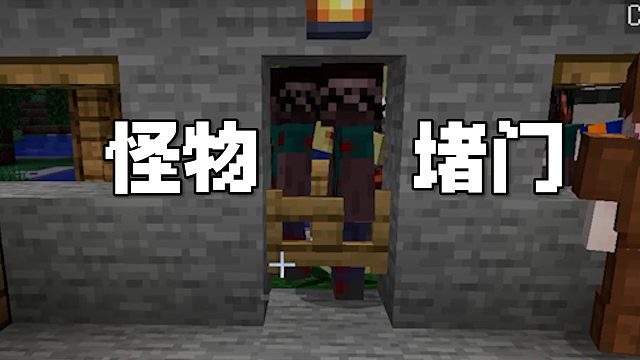 MC·RLCraft超难生存（4）：一堆怪堵门！两个人打得过吗？