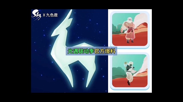 光遇新季节联动季最新爆料！真的好期待啊