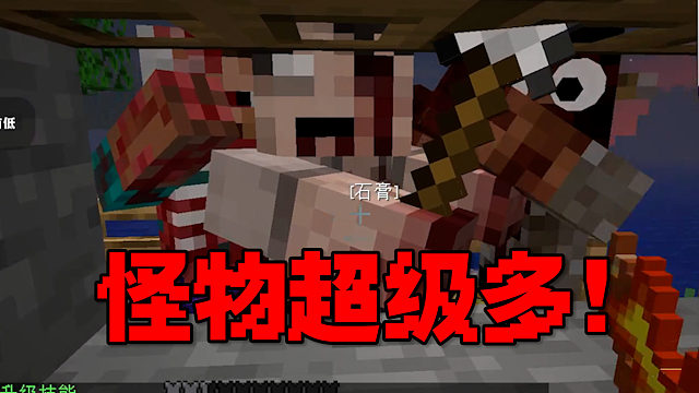 MC·RLCraft超难生存（5）：怪物超多！两人坚守！