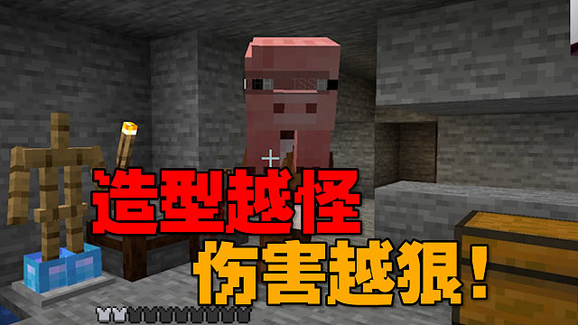 MC·RLCraft超难生存（6）：造型越怪，打怪越快！！