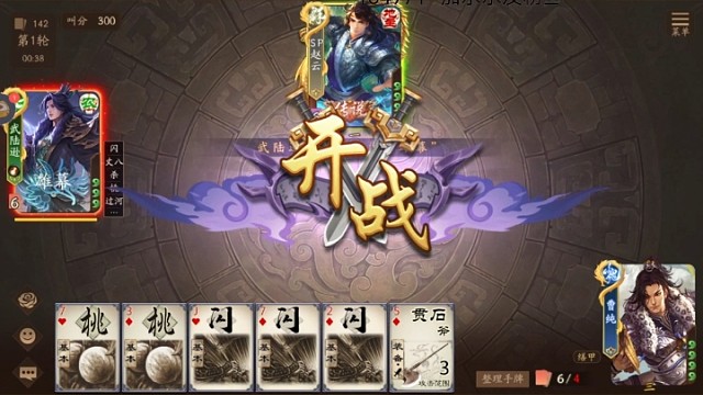 三国杀十周年翻车视频