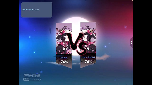 11.18兔兔VS汐拾头目战