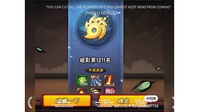 火影段位需要dd，可直播打号