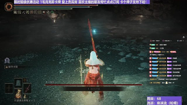 【沐】轮椅篇3-亵渎流番外篇61 隐身黑刀（ 韧性宏分类：非霸体）