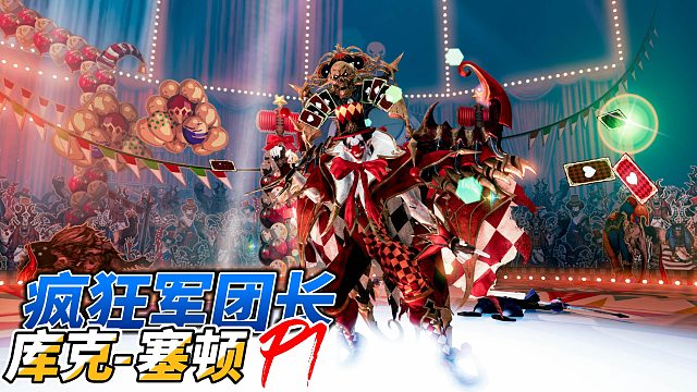 【失落的方舟】疯狂军团长普通副本P1攻略