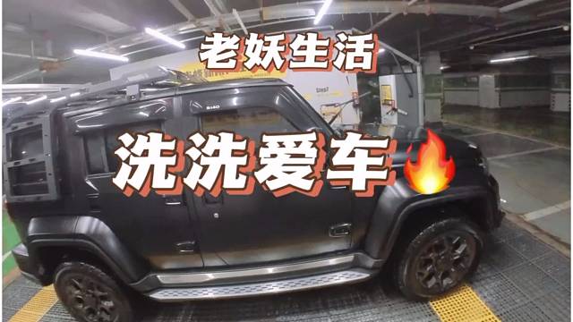 洗洗我的大滴滴