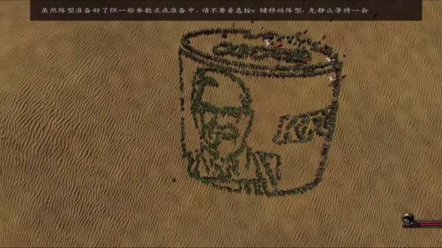 骑马与砍杀肯德基阵型