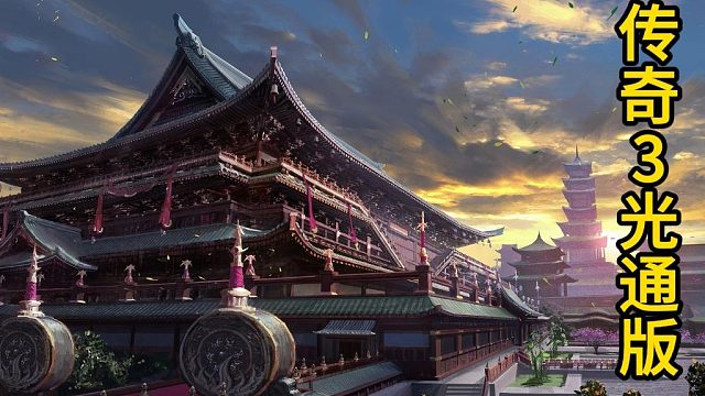 传奇3手游：多元战斗模式及经济系统详解！