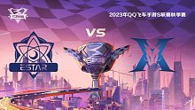 eStar vs KZ QQ飞车手游S联赛秋季赛