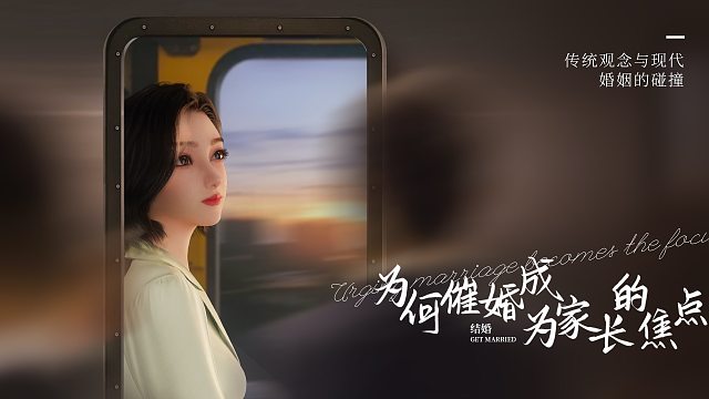 30岁独立女性关于催婚的思考。你们是否也是这么想？