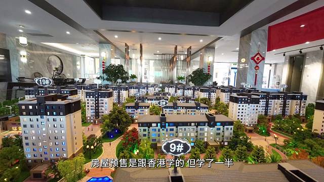 房子预售跟香港学的，公摊面积也是跟香港学的，哪个学的精一些？#老百姓关心的话题 #社会百态